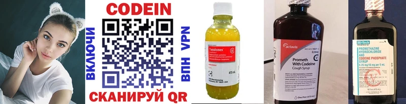 купить наркотик  OMG ССЫЛКА  Кодеин напиток Lean (лин)  Красноперекопск 