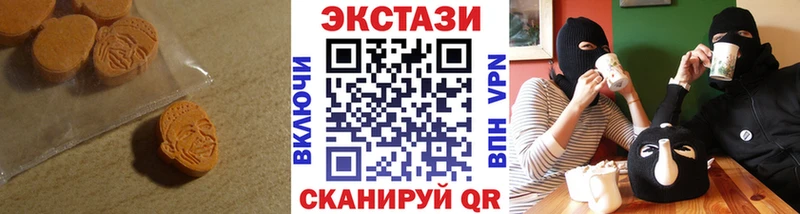 это наркотические препараты  Красноперекопск  Экстази MDMA 