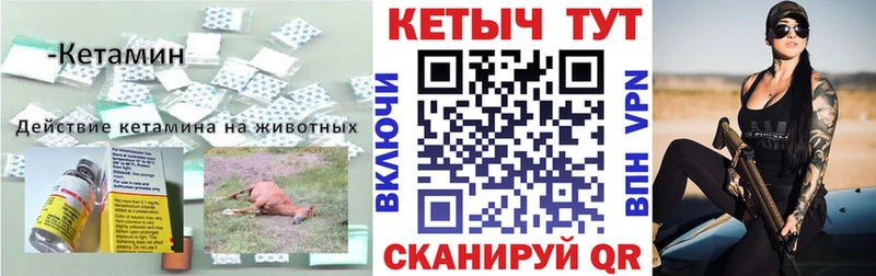 где найти   Красноперекопск  КЕТАМИН ketamine 