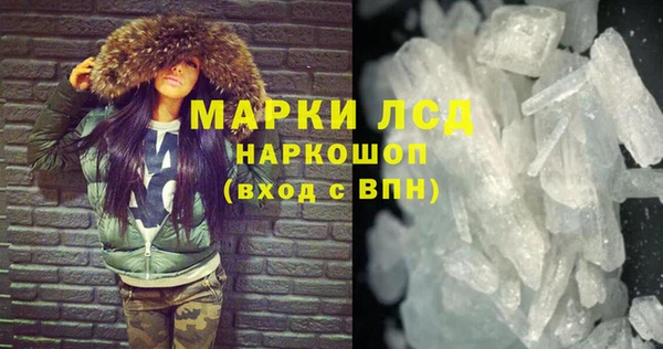 мяу мяу кристалл Покровск