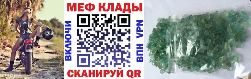 МЯУ-МЯУ mephedrone  Красноперекопск 