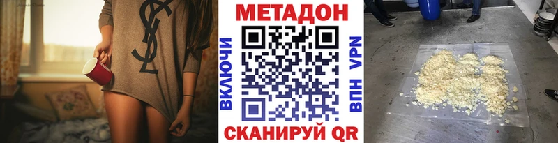 продажа наркотиков  сайты даркнета официальный сайт  МЕТАДОН мёд  Красноперекопск 